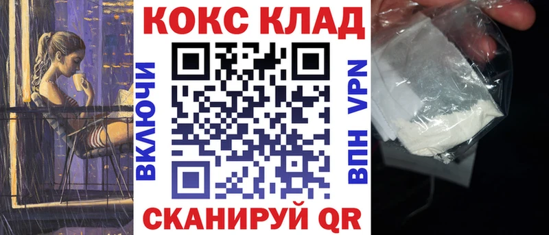 Купить Черемхово КОКАИН Колумбийский