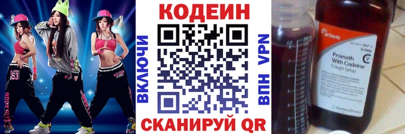 Кодеиновый сироп Lean напиток Lean (лин) Черемхово