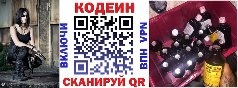 Кодеин напиток Lean (лин)  Купить закладки  Черемхово 